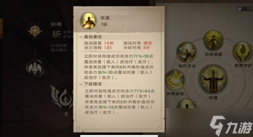 牧师专业技能?牧师学什么技能?-第2张图片-93游戏 牧师专业技能?牧师学什么技能?-第2张图片-93游戏