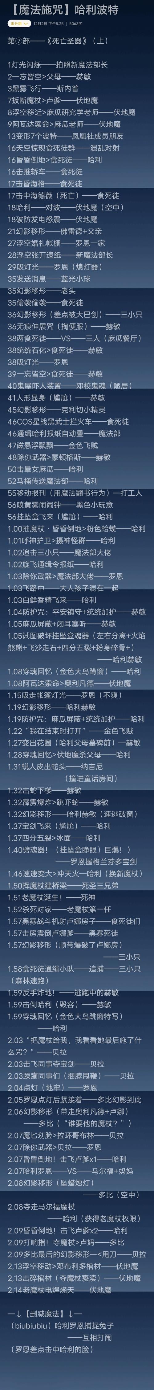 伏魔战记3.9g攻略,伏魔战记39c合成攻略-第6张图片-93游戏 伏魔战记3.9g攻略,伏魔战记39c合成攻略-第6张图片-93游戏