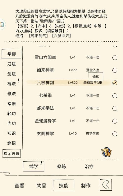 暴走v技能?暴走教程-第7张图片-93游戏 暴走v技能?暴走教程-第7张图片-93游戏