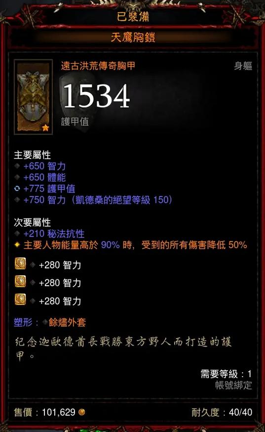 圣套流技能?圣套套装地下城-第1张图片-93游戏 圣套流技能?圣套套装地下城-第1张图片-93游戏