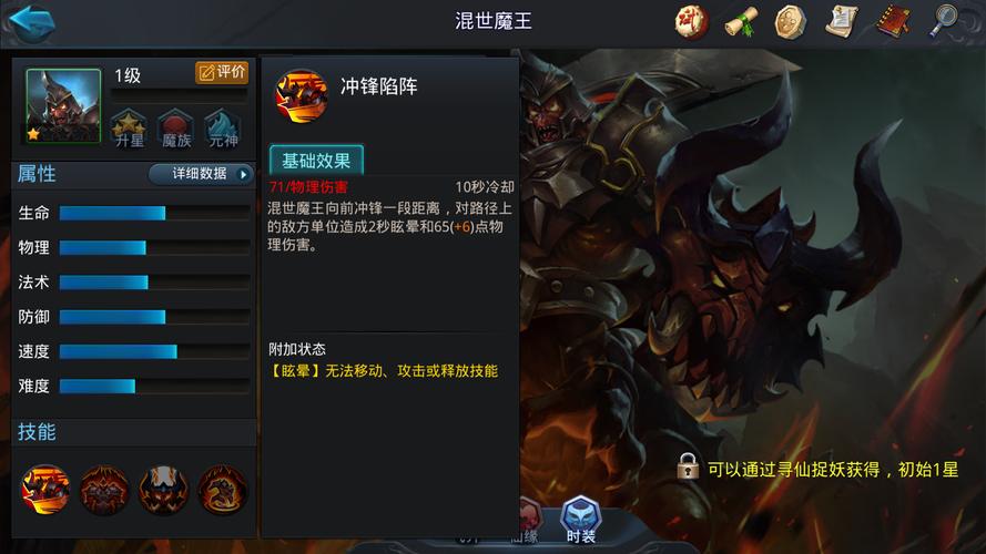 混世魔王攻略?混世魔王住哪?-第2张图片-93游戏 混世魔王攻略?混世魔王住哪?-第2张图片-93游戏
