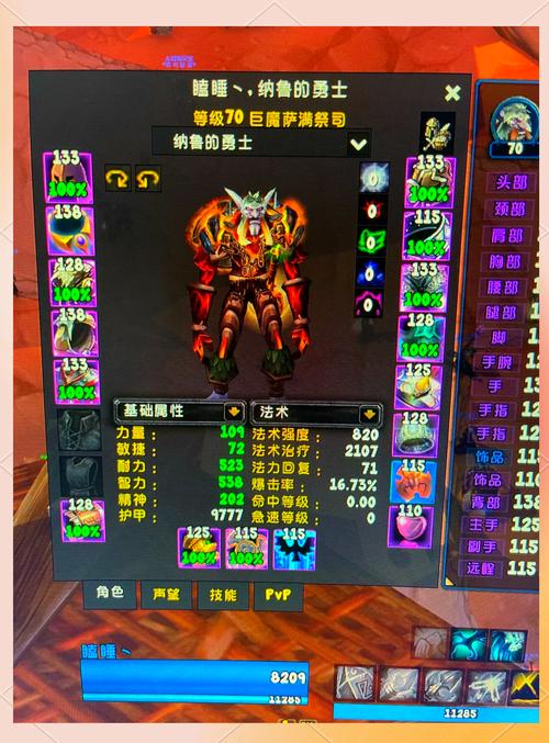 治疗链技能?怀旧服治疗链机制-第4张图片-93游戏 治疗链技能?怀旧服治疗链机制-第4张图片-93游戏