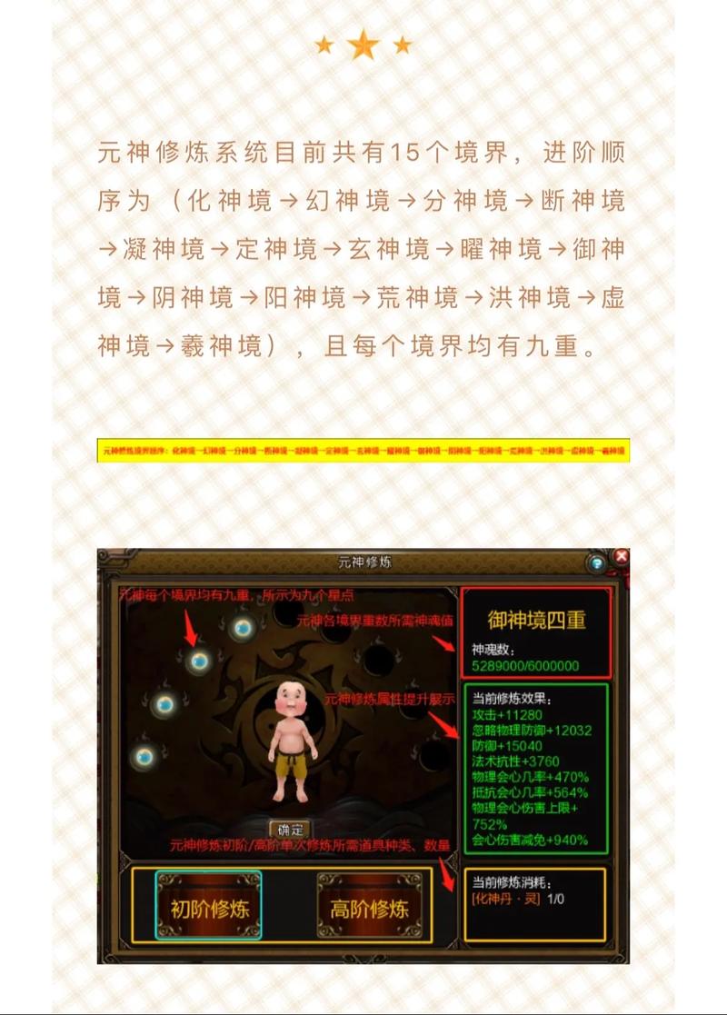 寻仙元神技能,寻仙手游元神和法术效果-第6张图片-93游戏 寻仙元神技能,寻仙手游元神和法术效果-第6张图片-93游戏