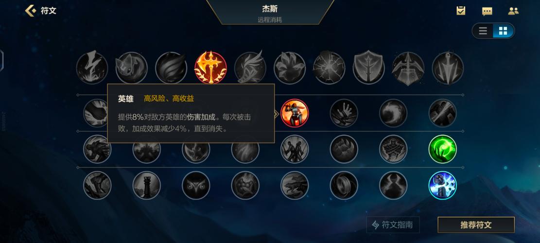 lol杰斯攻略,lol杰斯怎么出装-第2张图片-93游戏 lol杰斯攻略,lol杰斯怎么出装-第2张图片-93游戏