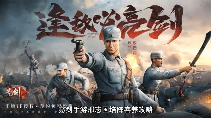 亮剑2攻略?亮剑2+4=5-第2张图片-93游戏 亮剑2攻略?亮剑2+4=5-第2张图片-93游戏