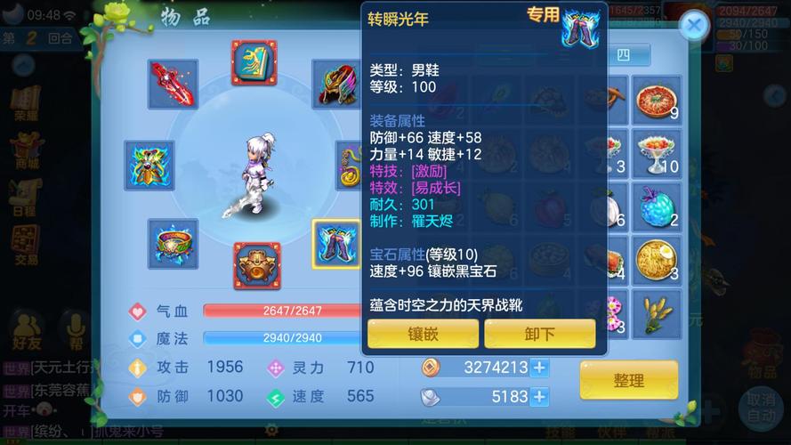 神武飞贼技能?神武4大内飞贼?-第2张图片-93游戏 神武飞贼技能?神武4大内飞贼?-第2张图片-93游戏