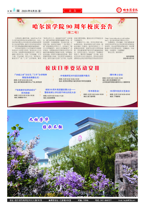 校园攻略宝典,校园攻略怎么写-第7张图片-93游戏 校园攻略宝典,校园攻略怎么写-第7张图片-93游戏