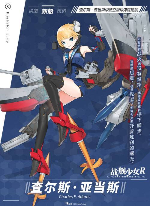 舰r旗舰技能?舰r技能升级?-第4张图片-93游戏 舰r旗舰技能?舰r技能升级?-第4张图片-93游戏