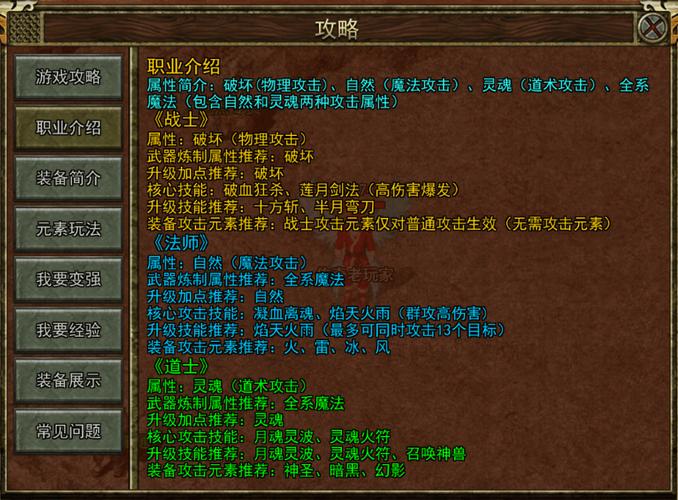 传奇3学技能?传奇学技能在哪里买?-第7张图片-93游戏 传奇3学技能?传奇学技能在哪里买?-第7张图片-93游戏