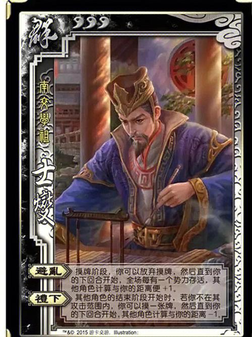 士燮技能,士燮技能加距离是永久的吗-第3张图片-93游戏 士燮技能,士燮技能加距离是永久的吗-第3张图片-93游戏