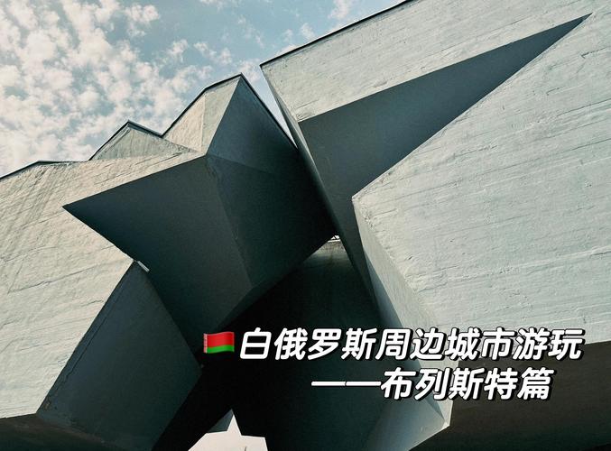 明斯克攻略？明斯克之伤-第3张图片-93游戏