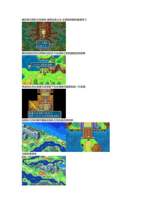 黄金太阳1攻略图文攻略?黄金太阳1图文攻略完整版-第5张图片-93游戏 黄金太阳1攻略图文攻略?黄金太阳1图文攻略完整版-第5张图片-93游戏