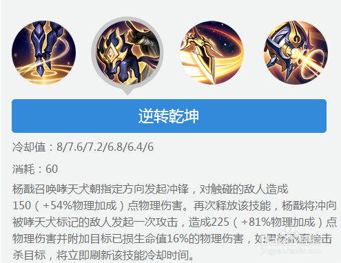 杨戬被动技能?杨戬被动技能介绍?-第5张图片-93游戏 杨戬被动技能?杨戬被动技能介绍?-第5张图片-93游戏