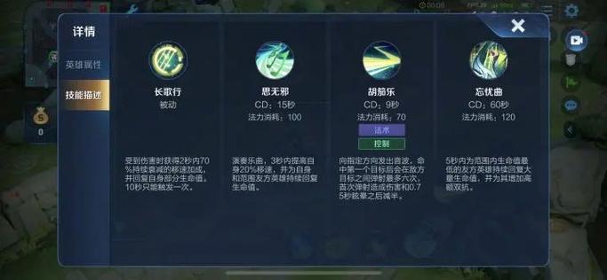 蔡文姬的技能是什么,蔡文姬的技能有哪些-第1张图片-93游戏 蔡文姬的技能是什么,蔡文姬的技能有哪些-第1张图片-93游戏
