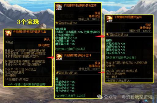 地下城技能宝珠?地下城技能宝珠怎么升级?-第4张图片-93游戏 地下城技能宝珠?地下城技能宝珠怎么升级?-第4张图片-93游戏