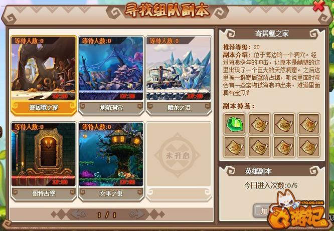 q游记技能?q游记游戏?-第3张图片-93游戏 q游记技能?q游记游戏?-第3张图片-93游戏