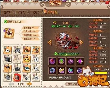 q游记技能?q游记游戏?-第7张图片-93游戏 q游记技能?q游记游戏?-第7张图片-93游戏
