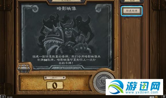 炉石传说本周乱斗攻略?炉石传说本周乱斗模式打法-第2张图片-93游戏 炉石传说本周乱斗攻略?炉石传说本周乱斗模式打法-第2张图片-93游戏