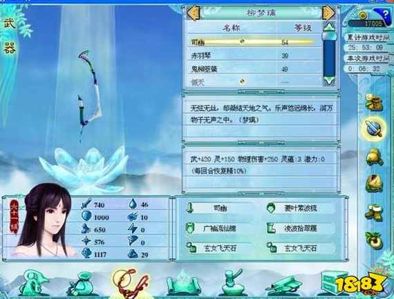 仙4人物技能?仙四技能-第1张图片-93游戏 仙4人物技能?仙四技能-第1张图片-93游戏