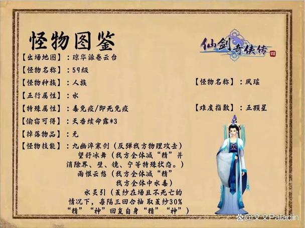 仙4人物技能?仙四技能-第5张图片-93游戏 仙4人物技能?仙四技能-第5张图片-93游戏