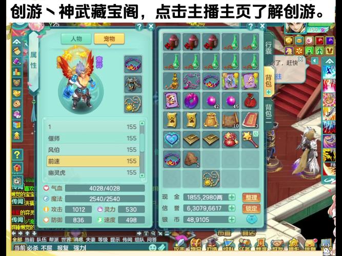 神武贪狼技能,神武贪狼怎么加点-第1张图片-93游戏 神武贪狼技能,神武贪狼怎么加点-第1张图片-93游戏