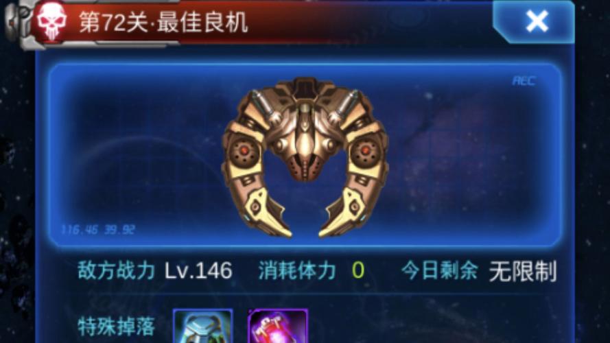 星际要塞技能?星际要塞破解版下载?-第8张图片-93游戏 星际要塞技能?星际要塞破解版下载?-第8张图片-93游戏