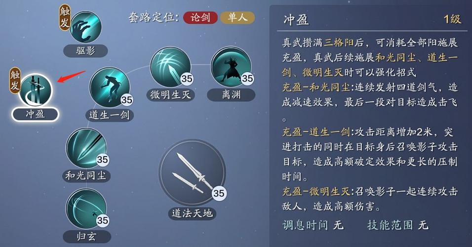 天刀真武技能摆放?天涯明月刀真武技能键位设置教学?-第5张图片-93游戏 天刀真武技能摆放?天涯明月刀真武技能键位设置教学?-第5张图片-93游戏