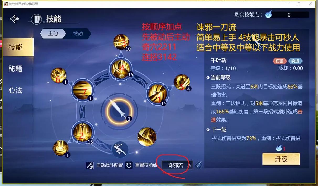 藏剑技能顺序?藏剑技能连招?-第5张图片-93游戏 藏剑技能顺序?藏剑技能连招?-第5张图片-93游戏
