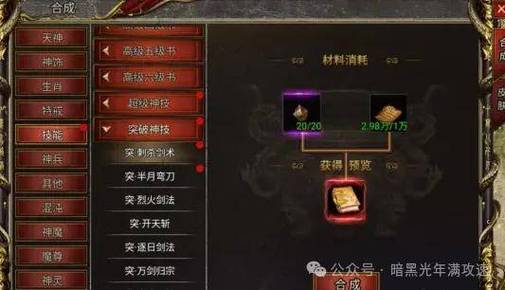 传奇技能威力,传奇技能威力有多大-第1张图片-93游戏 传奇技能威力,传奇技能威力有多大-第1张图片-93游戏