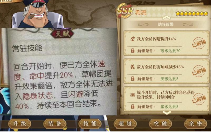 航海王罗宾技能?航海王罗宾值得培养吗-第3张图片-93游戏 航海王罗宾技能?航海王罗宾值得培养吗-第3张图片-93游戏