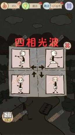 史小坑的爆笑生活7攻略?史小坑的爆笑生活2全套攻略-第2张图片-93游戏 史小坑的爆笑生活7攻略?史小坑的爆笑生活2全套攻略-第2张图片-93游戏