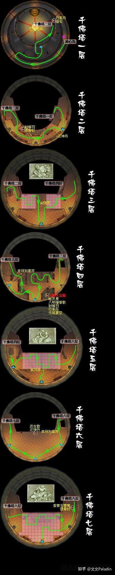 千佛塔攻略？千佛塔剧情？-第1张图片-93游戏