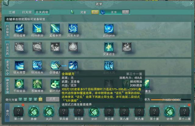 剑3通用技能?剑三 技能-第2张图片-93游戏 剑3通用技能?剑三 技能-第2张图片-93游戏