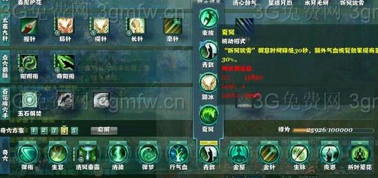 剑3通用技能?剑三 技能-第7张图片-93游戏 剑3通用技能?剑三 技能-第7张图片-93游戏