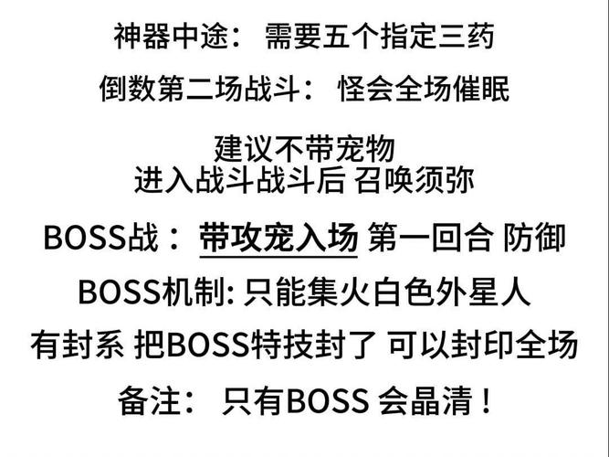 重铸黄金甲3x攻略？重铸黄金甲boss怎么打-第3张图片-93游戏