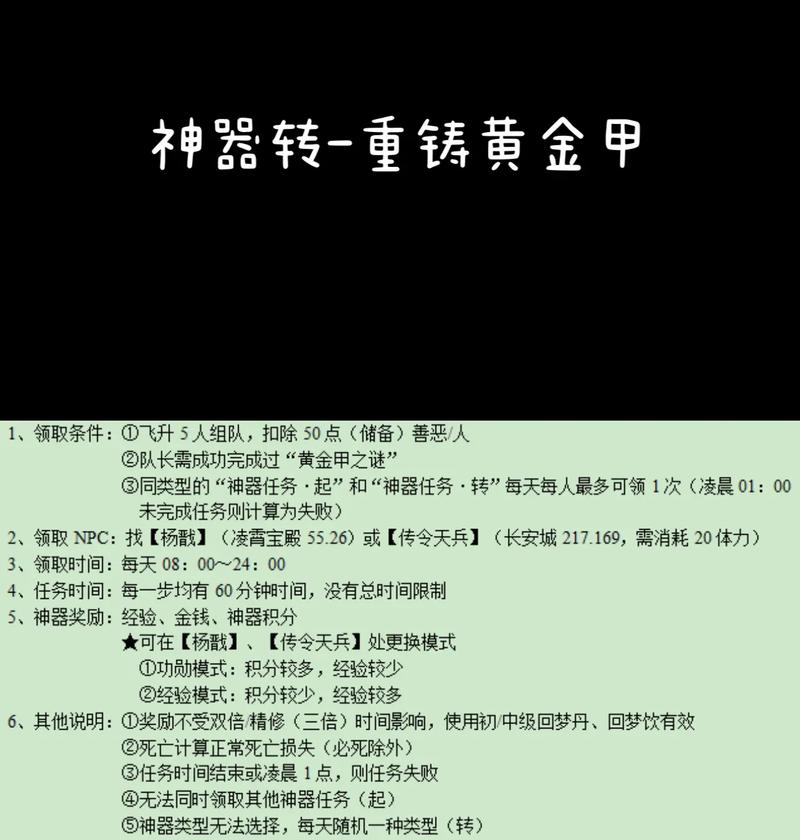 重铸黄金甲3x攻略？重铸黄金甲boss怎么打-第4张图片-93游戏