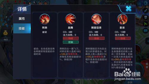 荆轲点技能?荆轲技能DOTA-第5张图片-93游戏 荆轲点技能?荆轲技能DOTA-第5张图片-93游戏
