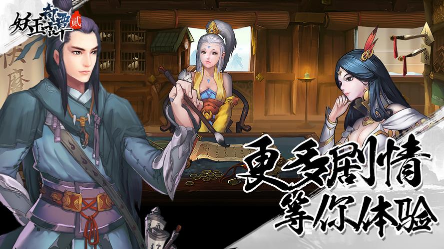 妖玉奇谭攻略?妖玉奇谭单机白金版?-第2张图片-93游戏 妖玉奇谭攻略?妖玉奇谭单机白金版?-第2张图片-93游戏