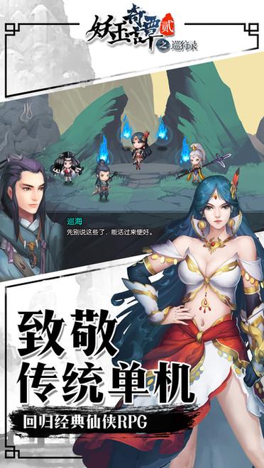 妖玉奇谭攻略?妖玉奇谭单机白金版?-第4张图片-93游戏 妖玉奇谭攻略?妖玉奇谭单机白金版?-第4张图片-93游戏