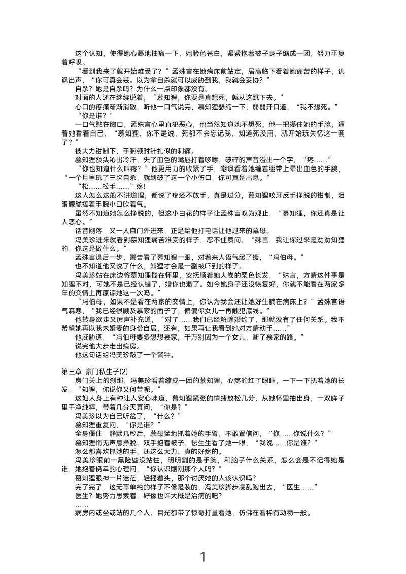 泛滥原攻略?泛滥免费阅无弹窗?-第4张图片-93游戏 泛滥原攻略?泛滥免费阅无弹窗?-第4张图片-93游戏