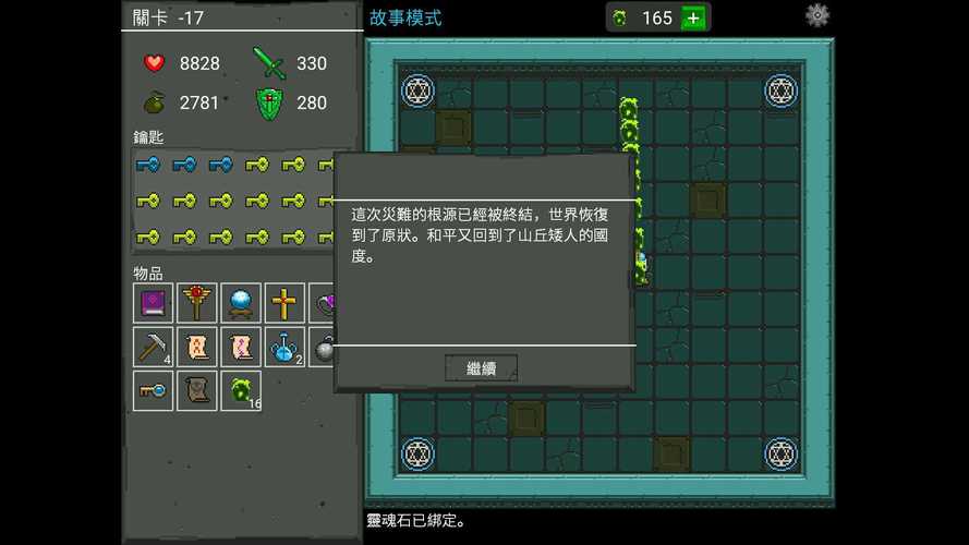 无尽魔塔攻略,无尽魔塔内购破解版-第5张图片-93游戏 无尽魔塔攻略,无尽魔塔内购破解版-第5张图片-93游戏