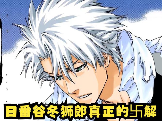 冰轮丸技能,冰轮丸最终卍解-第8张图片-93游戏 冰轮丸技能,冰轮丸最终卍解-第8张图片-93游戏