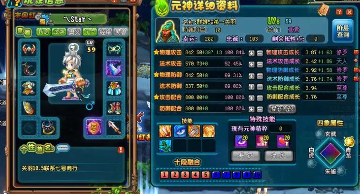 真五虎的技能,五虎技能搭配-第4张图片-93游戏 真五虎的技能,五虎技能搭配-第4张图片-93游戏