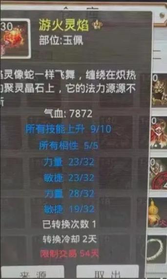 问道技能首饰?问道技能首饰3-第1张图片-93游戏 问道技能首饰?问道技能首饰3-第1张图片-93游戏
