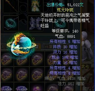问道技能首饰?问道技能首饰3-第4张图片-93游戏 问道技能首饰?问道技能首饰3-第4张图片-93游戏