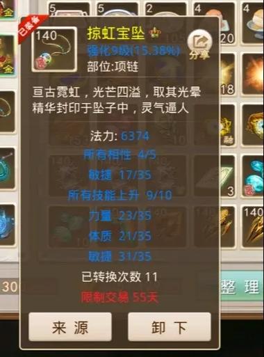 问道技能首饰?问道技能首饰3-第5张图片-93游戏 问道技能首饰?问道技能首饰3-第5张图片-93游戏