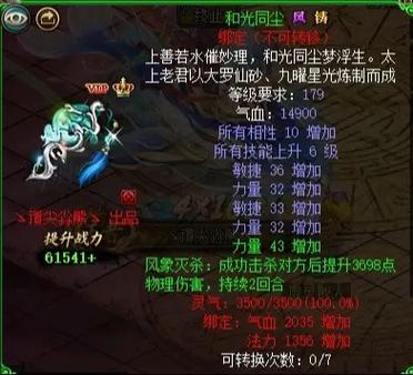 问道技能首饰?问道技能首饰3-第6张图片-93游戏 问道技能首饰?问道技能首饰3-第6张图片-93游戏