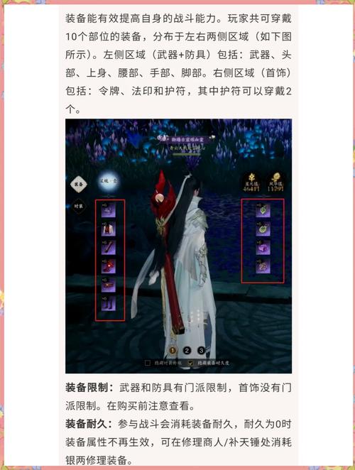 诛仙三3.3攻略,诛仙3t1攻略-第3张图片-93游戏 诛仙三3.3攻略,诛仙3t1攻略-第3张图片-93游戏