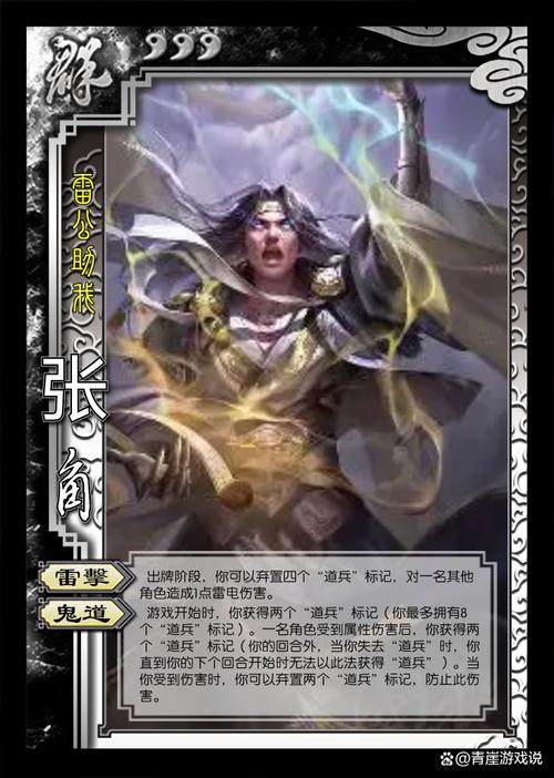 张角灵技能?张角怎么样 值得培养吗-第1张图片-93游戏 张角灵技能?张角怎么样 值得培养吗-第1张图片-93游戏