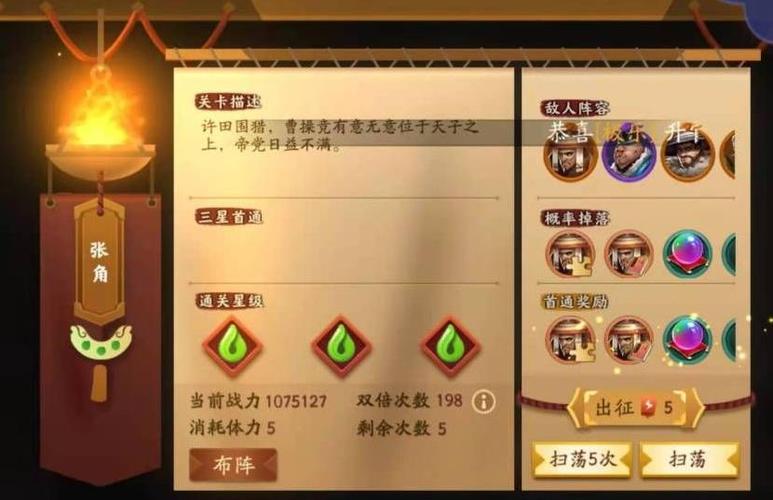 张角灵技能?张角怎么样 值得培养吗-第3张图片-93游戏 张角灵技能?张角怎么样 值得培养吗-第3张图片-93游戏